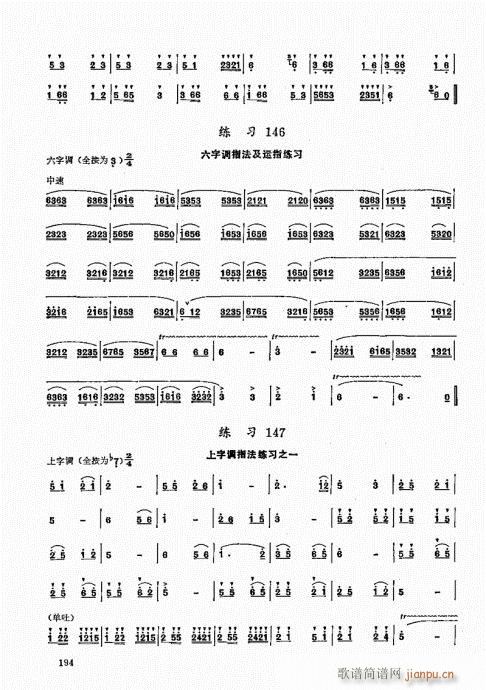 竹笛实用教程181-200(笛箫谱)14