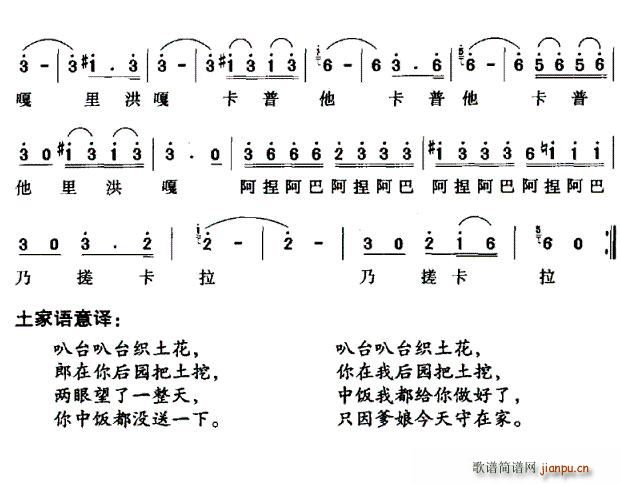 叭台叭台卡普他 2