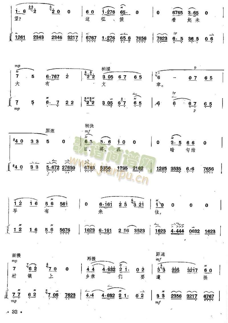 京剧全剧琴谱+唱谱第31--35页 2