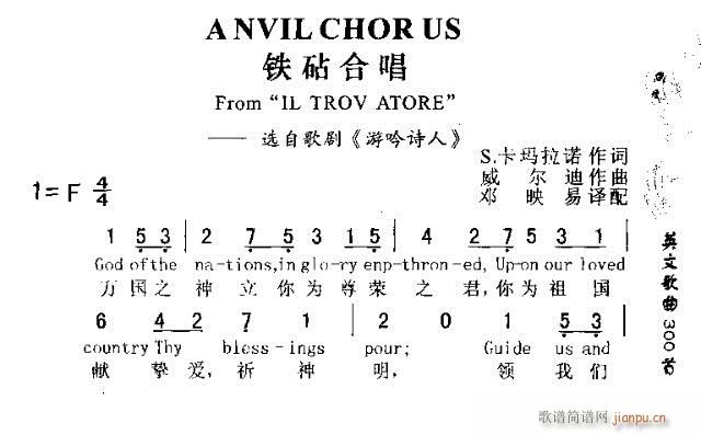 A NVIL CHOR US(合唱谱)1