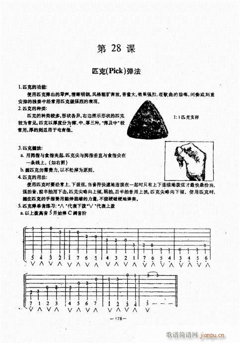 民谣吉他经典教程141-180(吉他谱)38