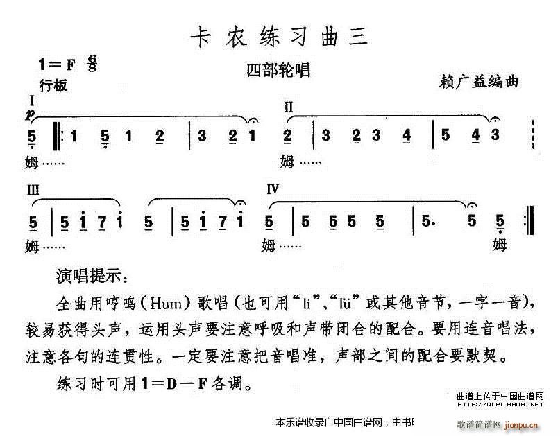 卡农练习曲 3首 合唱谱(合唱谱)3