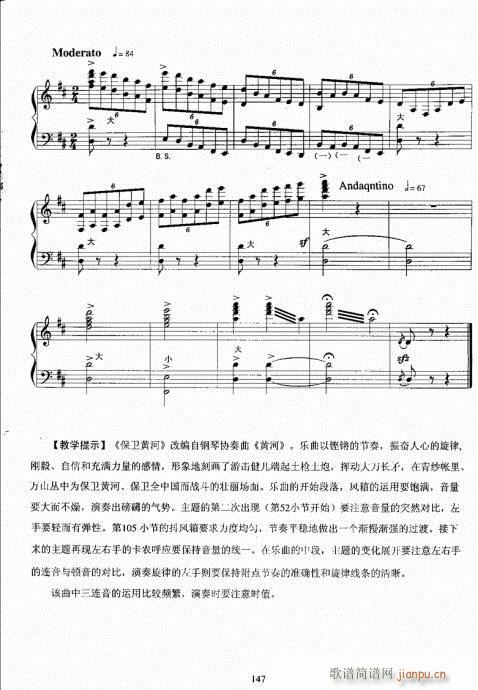 手风琴考级教程141-147附(手风琴谱)7