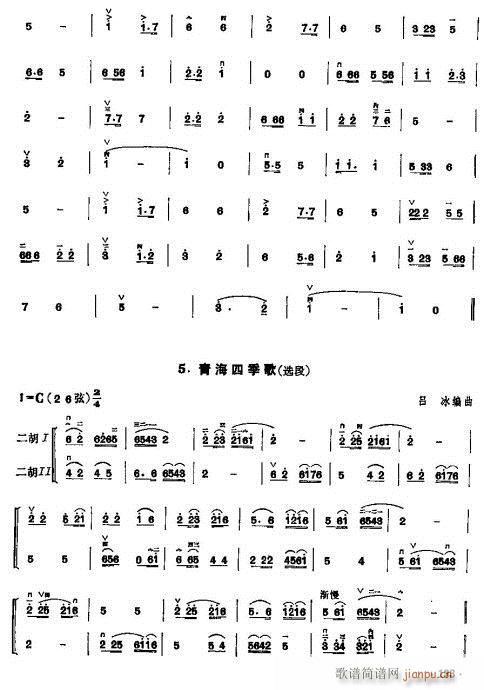 少年兒童二胡教程122-142(二胡譜)12