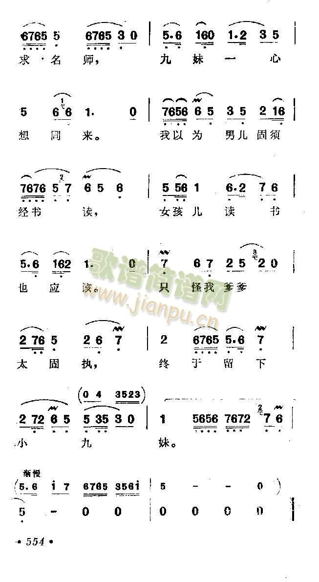 我家有个小九妹 2