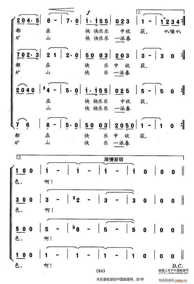 快乐工作之歌 合唱谱(合唱谱)6