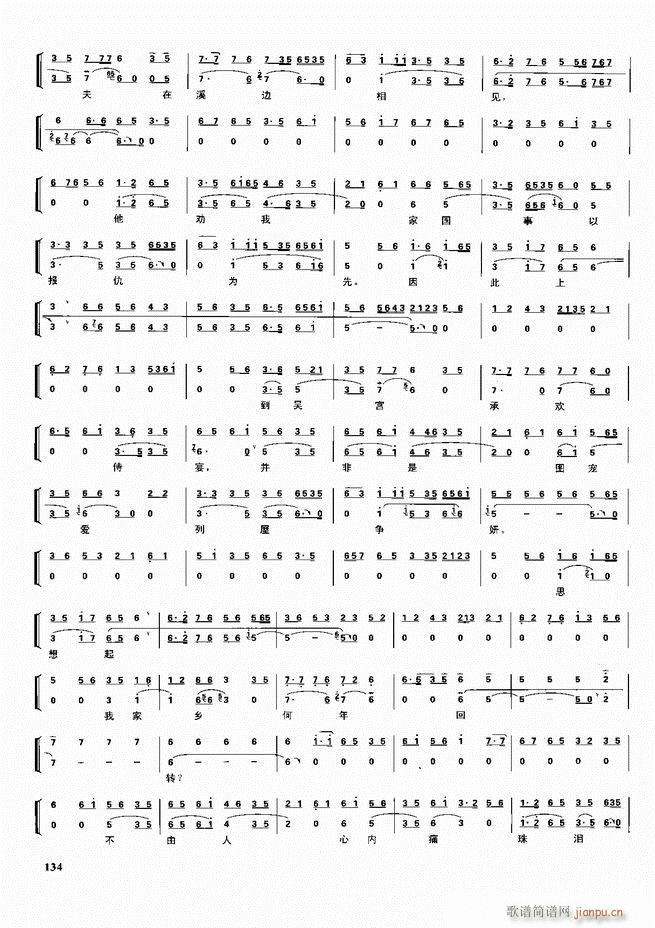 京剧二百名段 唱腔 琴谱 剧情121 180(京剧曲谱)14