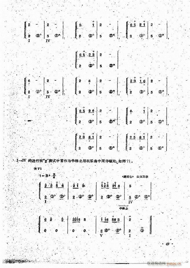 手风琴伴奏编配法 目录前言 1 60(手风琴谱)51