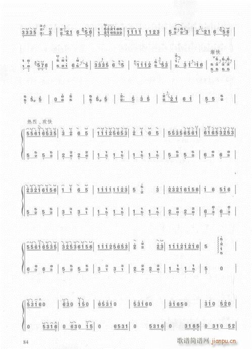 版76-93页(古筝扬琴谱)9