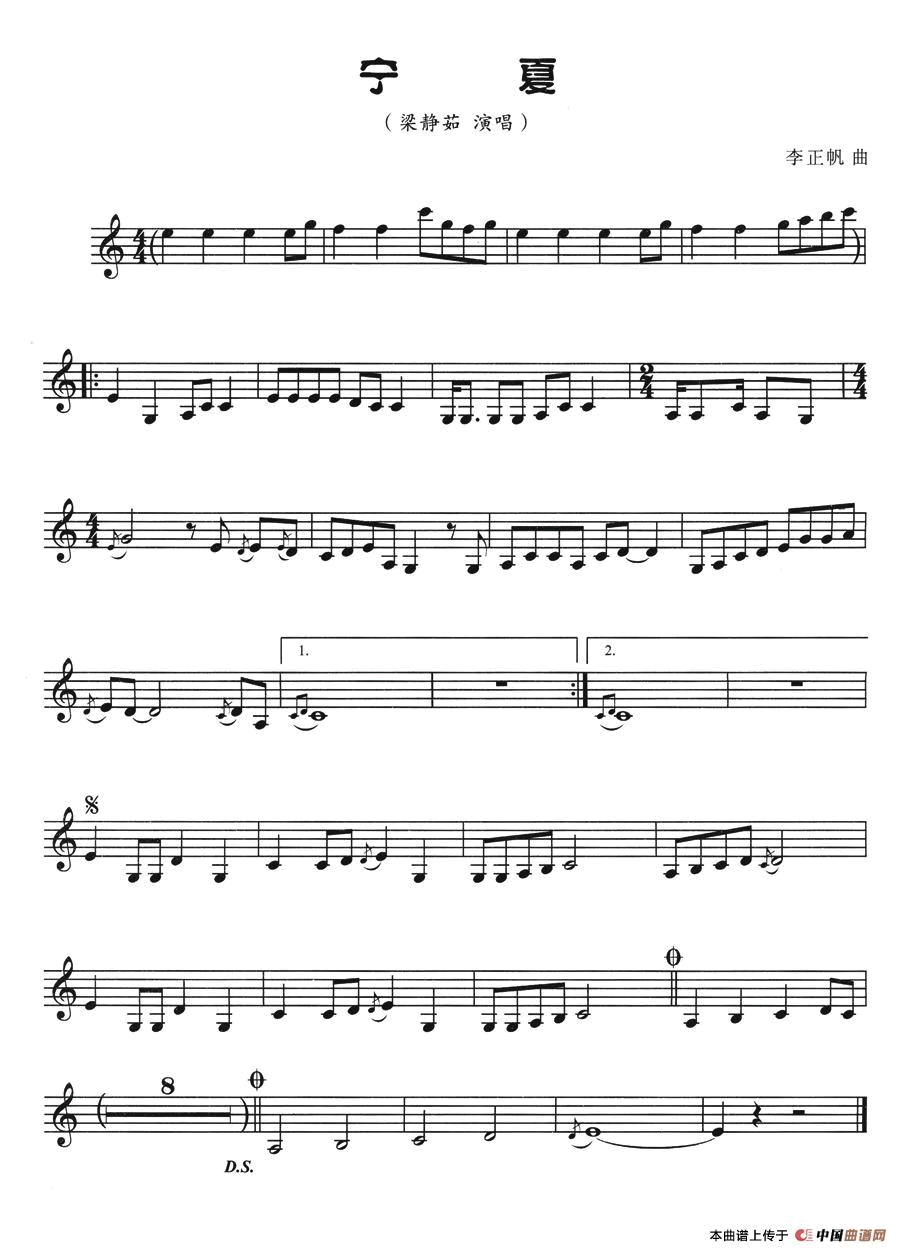 中国乐谱网——【葫芦丝】宁夏