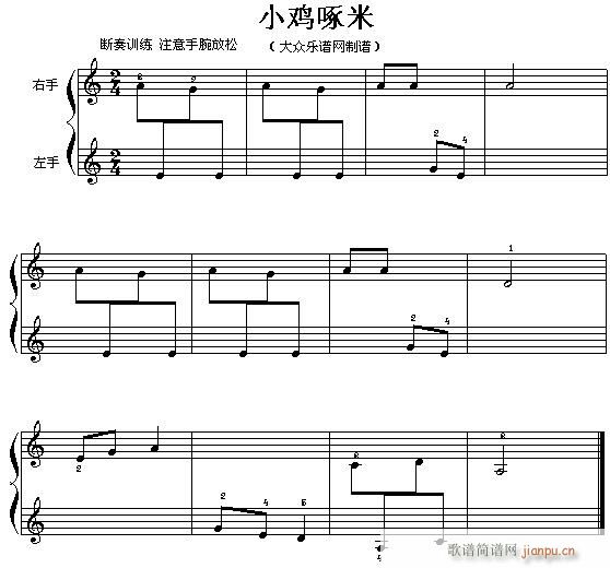 电子琴-小鸡啄米(单簧管谱)1
