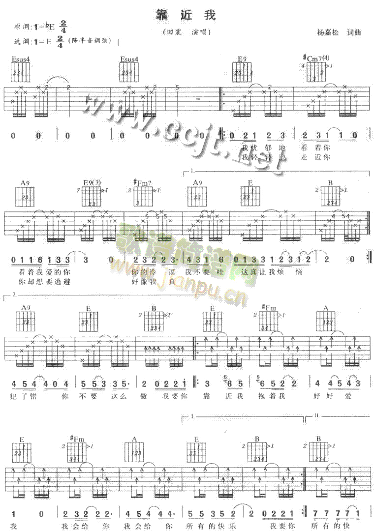 靠近我吉他譜-(吉他譜)1