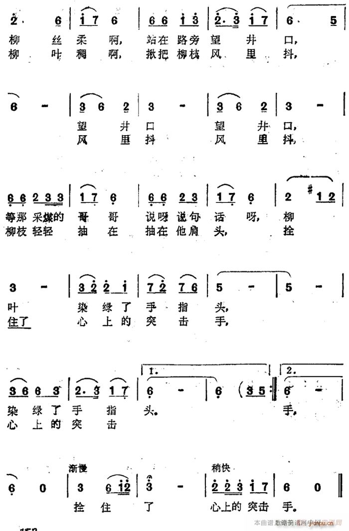 揪一把柳枝风里气抖 2