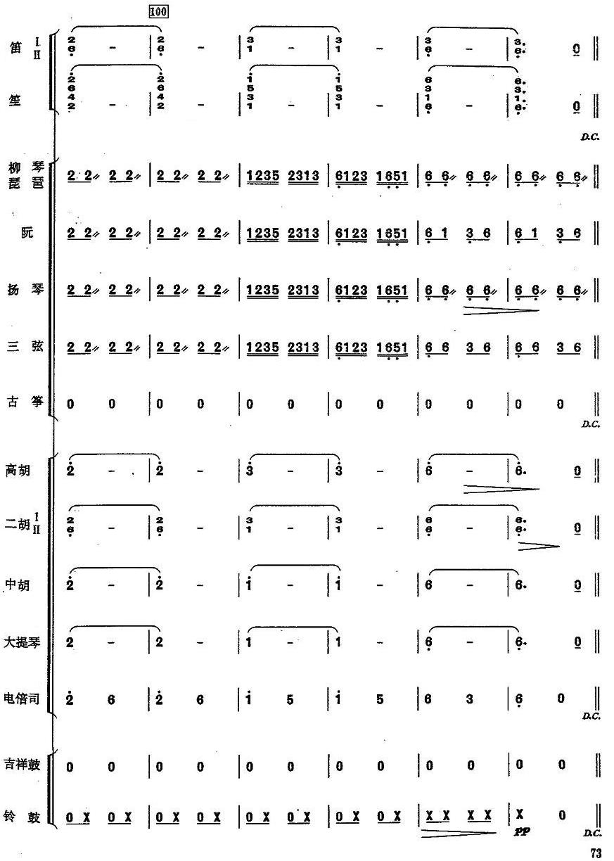 洗衣歌16(總譜)1