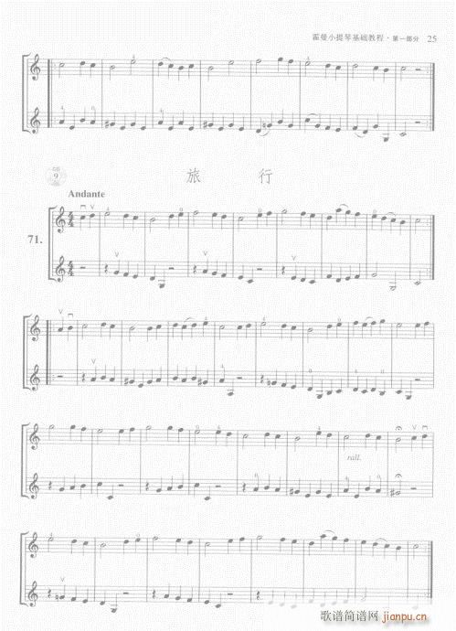 霍曼小提琴基础教程21-40(小提琴谱)5