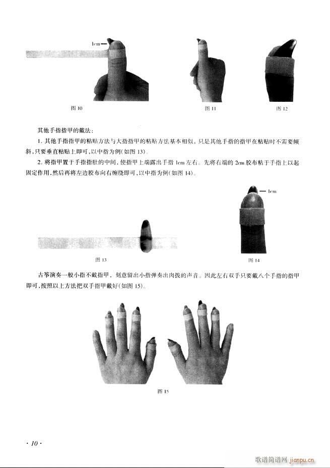 古筝基础教程三十三课目录1 60(古筝扬琴谱)18