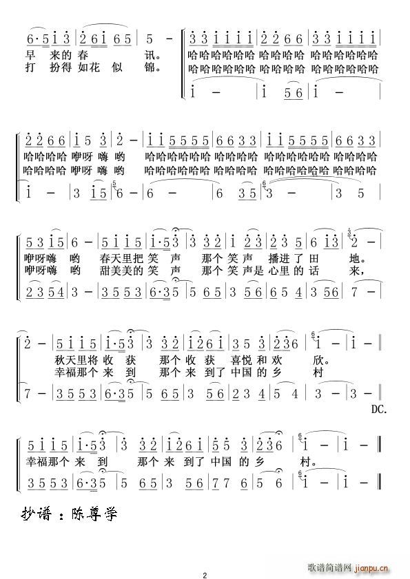 笑吧 中國(guó)的鄉(xiāng)村 2