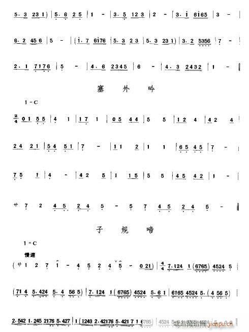 第一部分(四字歌谱)11