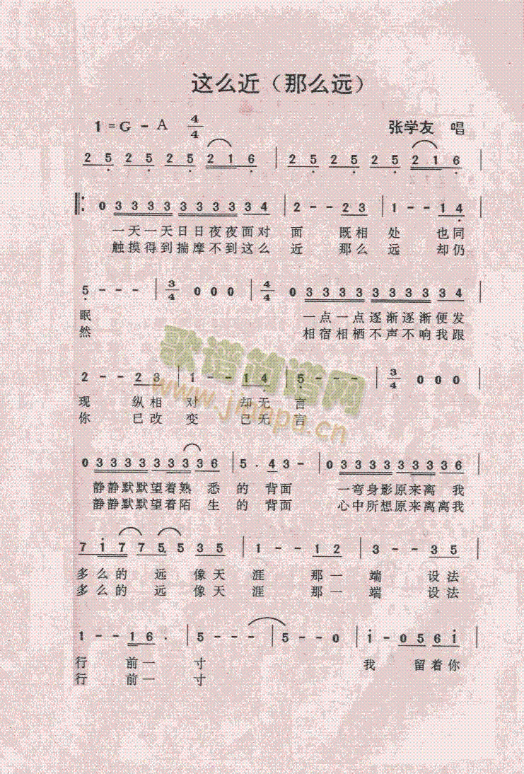 这么近(三字歌谱)1