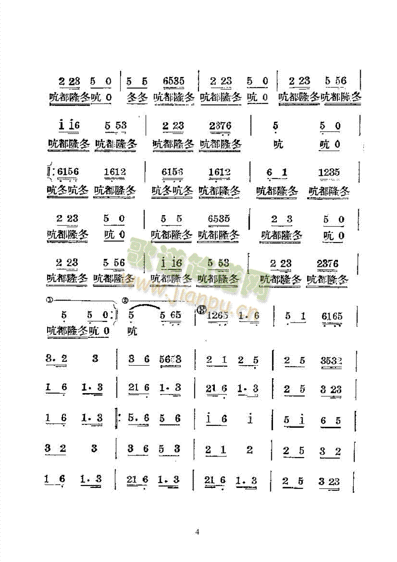 鳳陽花鼓—國樂合奏曲樂隊類民樂合奏 4