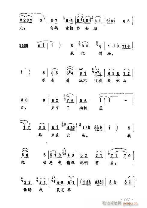 常香玉演出剧本精选集441-460(十字及以上)7