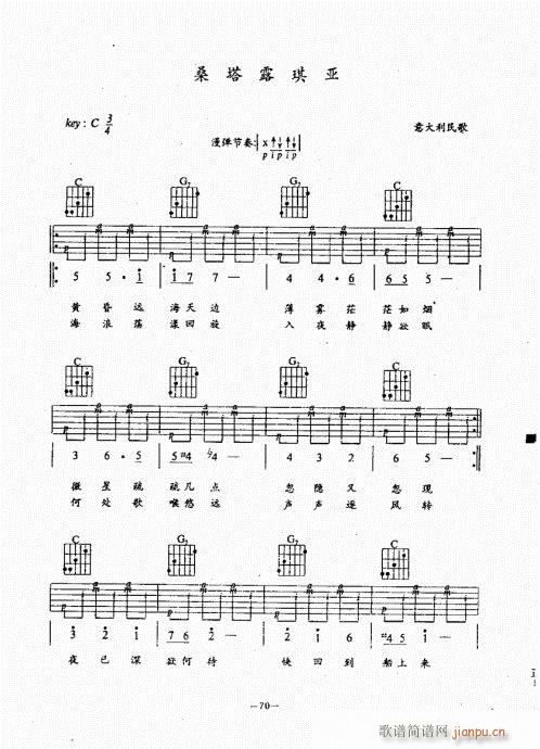 民谣吉他经典教程61-100(吉他谱)10