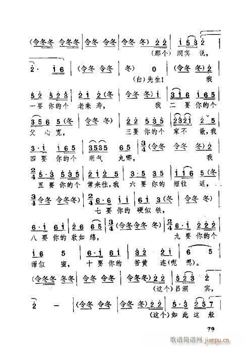 湖北大鼓61-100(十字及以上)19