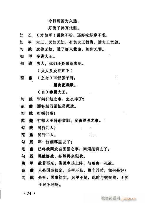 常香玉演出剧本精选集61-80(十字及以上)14