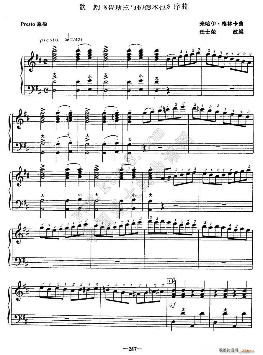 歌剧 鲁斯兰与柳德米拉 序曲(手风琴谱)1