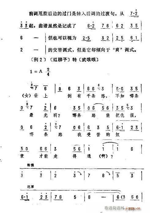 东北二人转音乐306-324 4