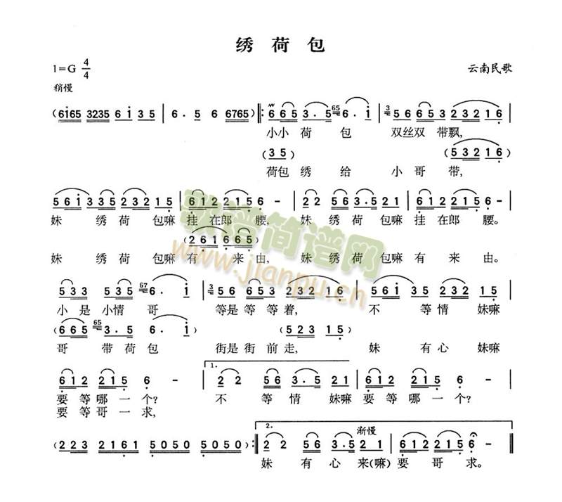 绣荷包(葫芦丝谱)1