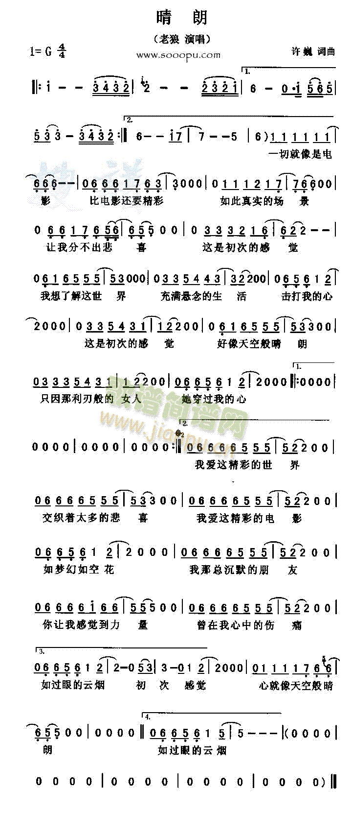 晴朗(二字歌谱)1