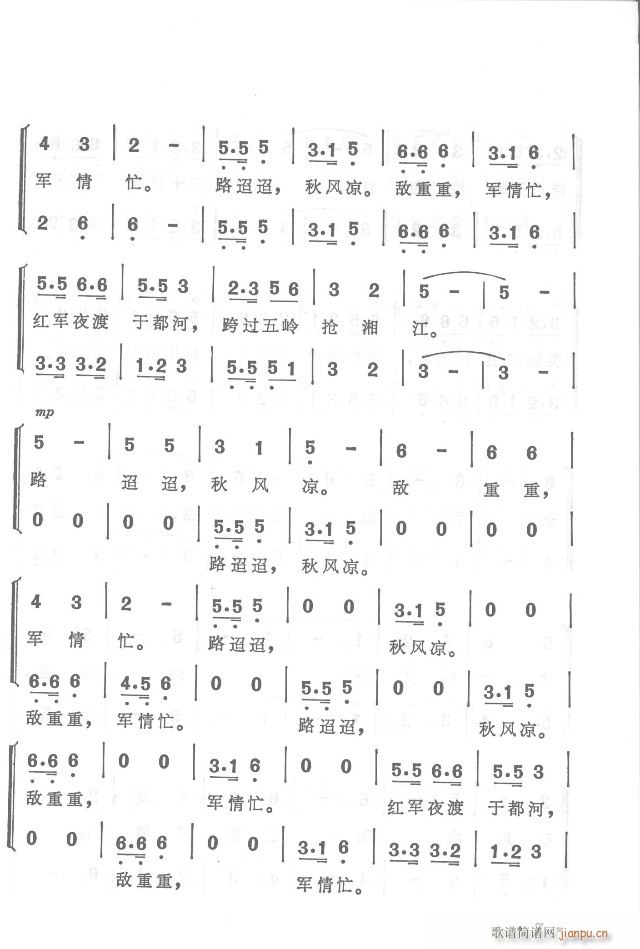 紅軍不怕遠(yuǎn)征難  正版總譜 目錄1-30(總譜)7