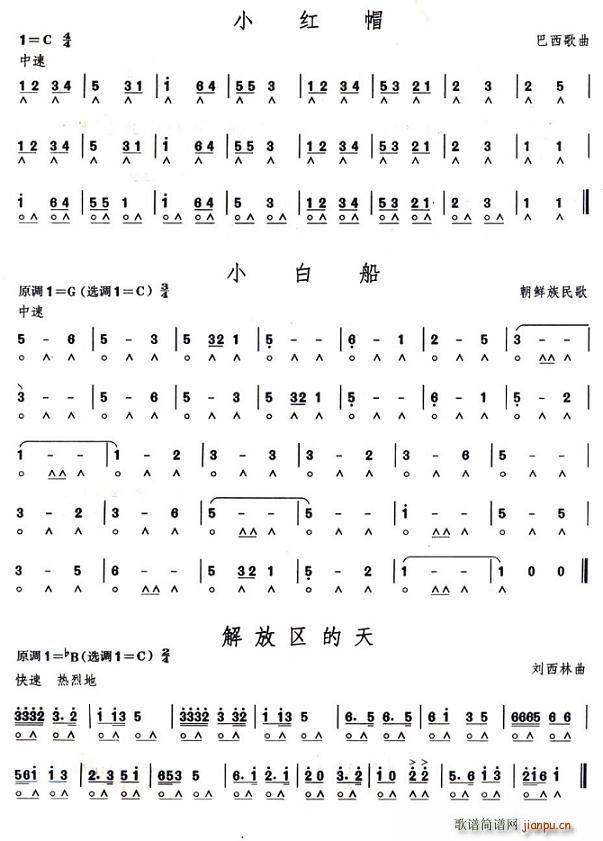 考級三級曲目10首 4