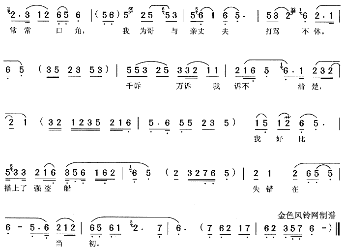 来来来(三字歌谱)5