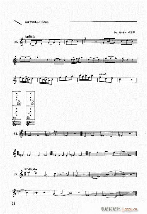 雙簧管演奏入門與提高21-40(十字及以上)12