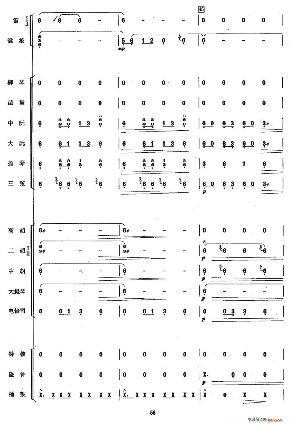 吉祥鼓(三字歌谱)14