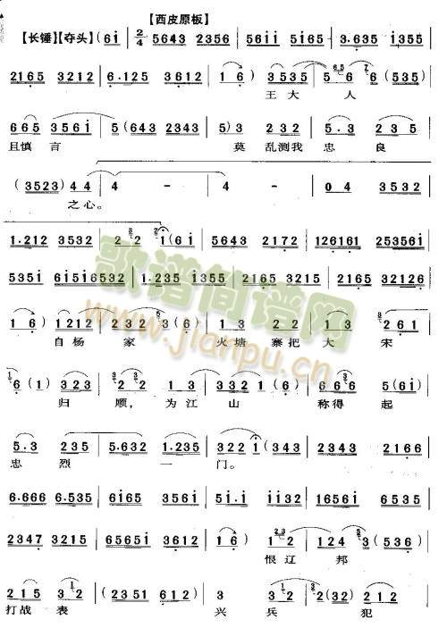 一句话恼得我火燃双鬓3 2