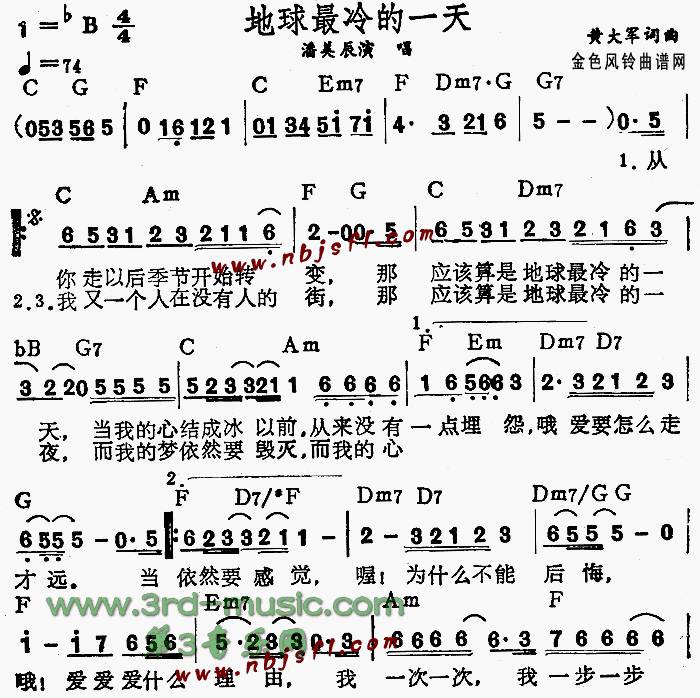 地球最冷的一天(吉他譜)1