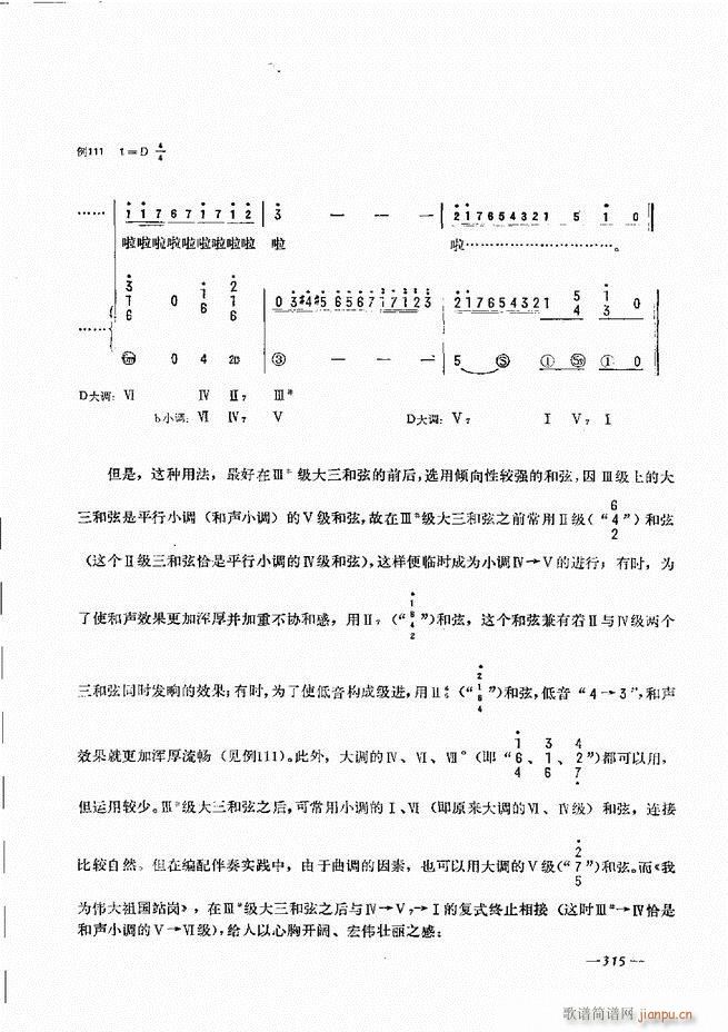 手风琴简易记谱法演奏教程301 360(手风琴谱)15