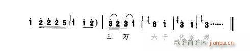 王公子初次進(jìn)院中(八字歌譜)3