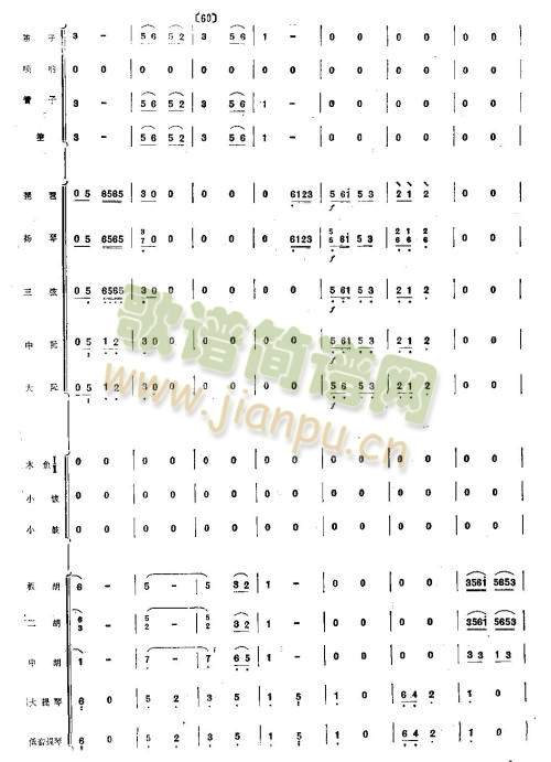 八月桂花遍地開9-16(總譜)1