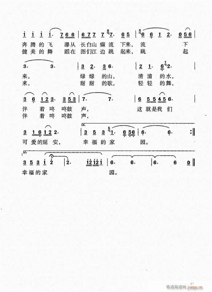 61-100(六字歌谱)27