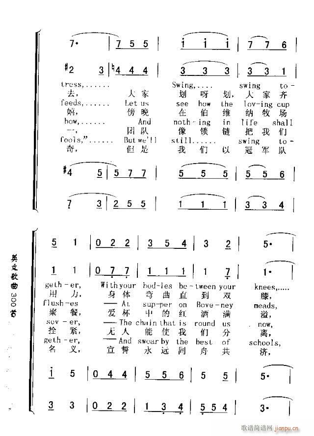 ETON BOAT SONG(十字及以上)3