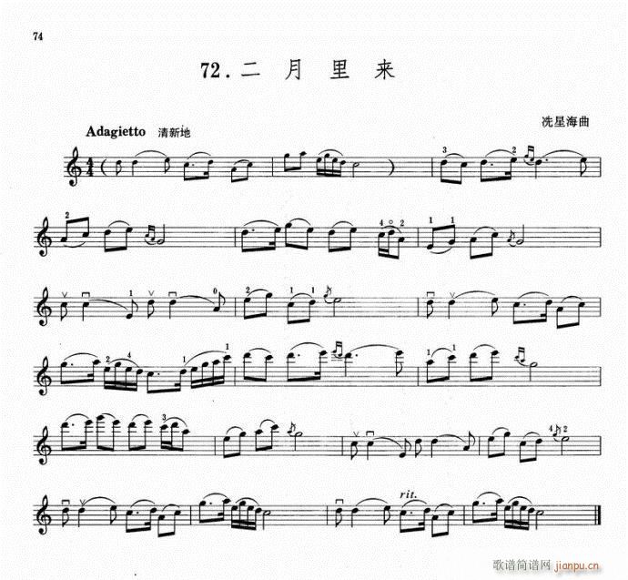 二月里来-小提琴(小提琴谱)1