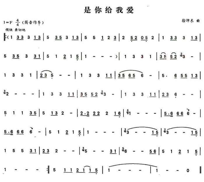 中国乐谱网——【葫芦丝】是你给我爱