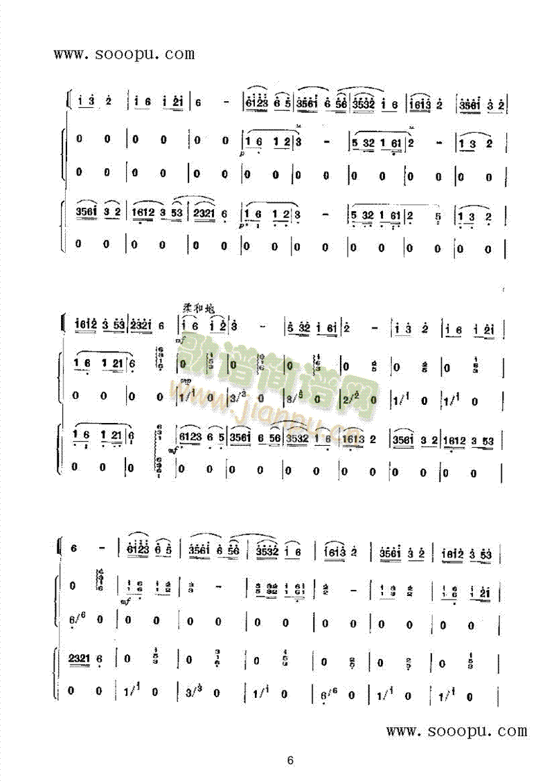 春天来了民乐类古筝(其他乐谱)6