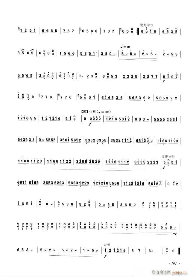 古筝基础教程三十三课目录181 240(古筝扬琴谱)11