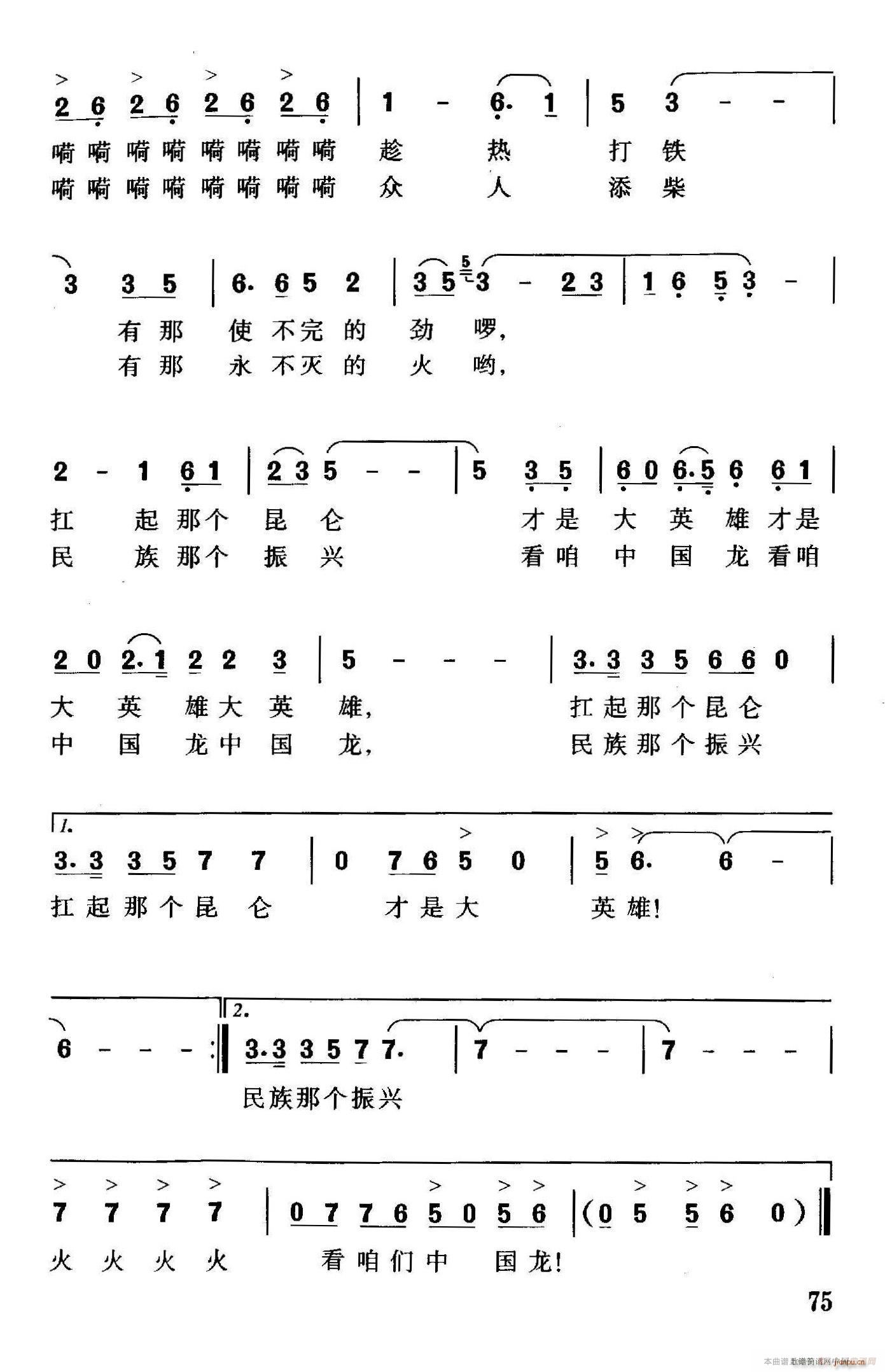 火一把 2