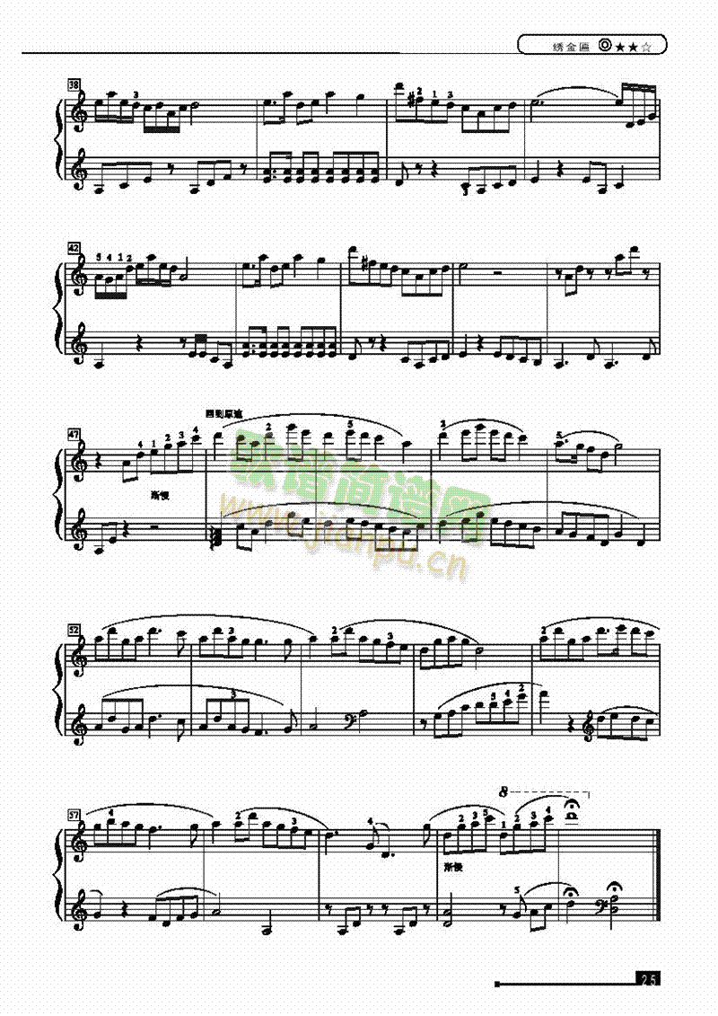绣金匾—简易版键盘类钢琴(钢琴谱)3